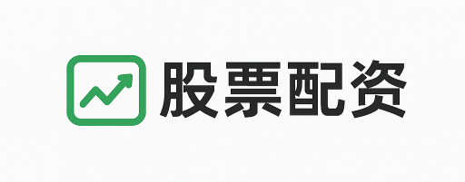 九鼎配资